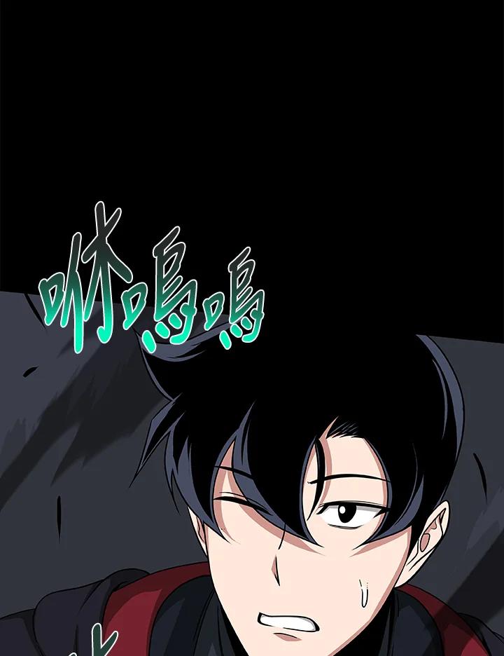 《大魔导士直播中》第48话 第80页