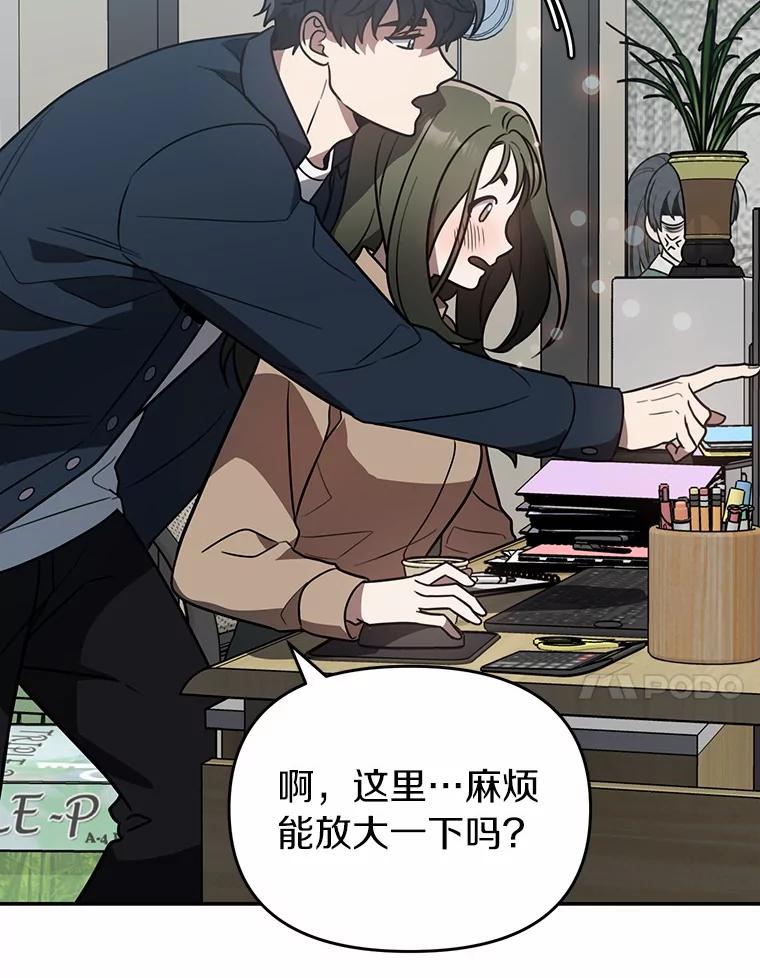 《追查到底》48.交给我吧 第77页