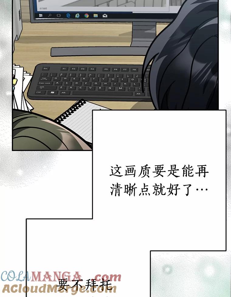 《追查到底》48.交给我吧 第79页