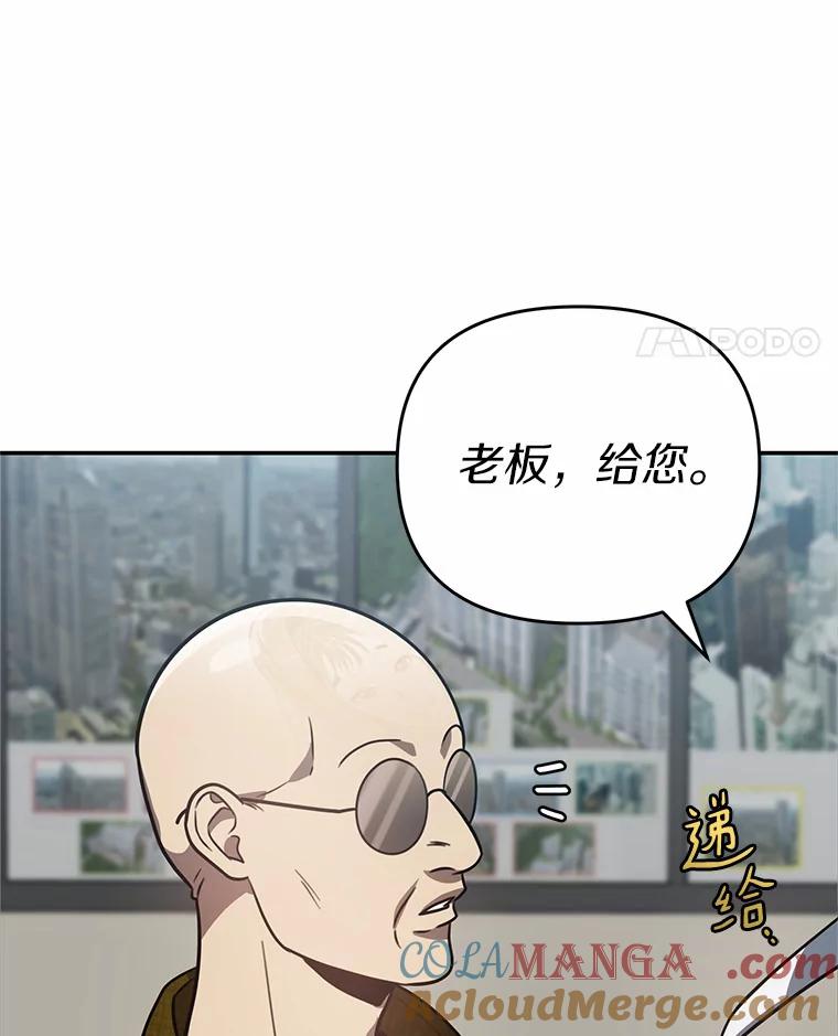 《追查到底》48.交给我吧 第91页