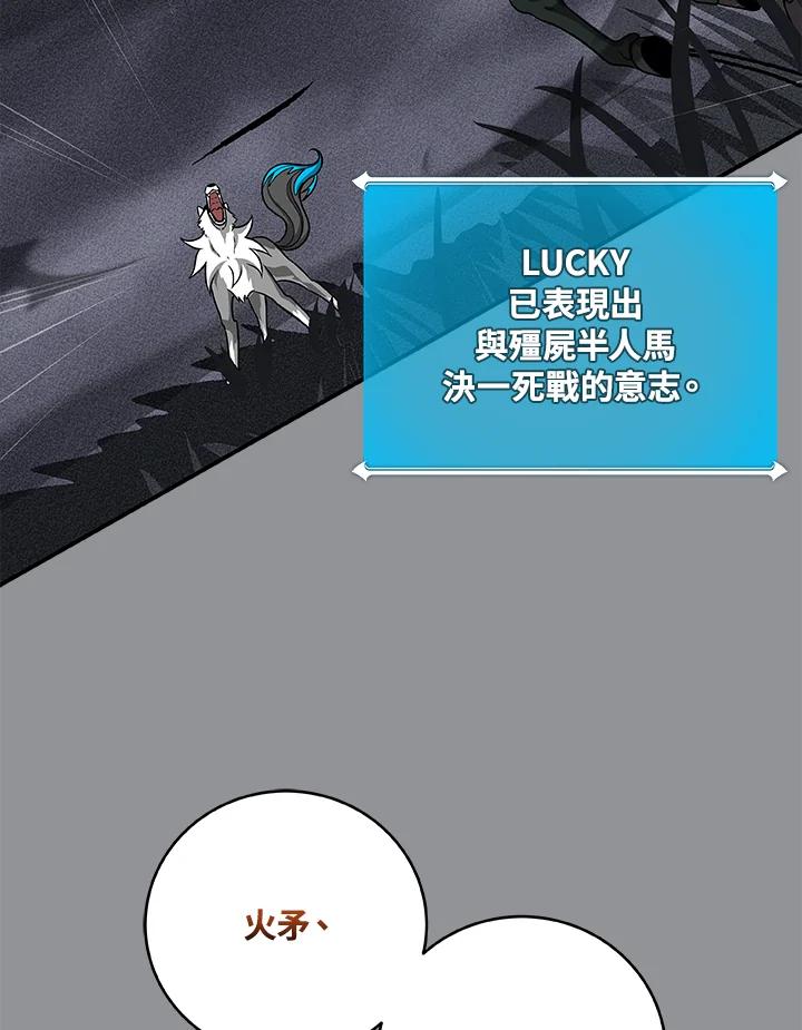 《大魔导士直播中》第48话 第94页