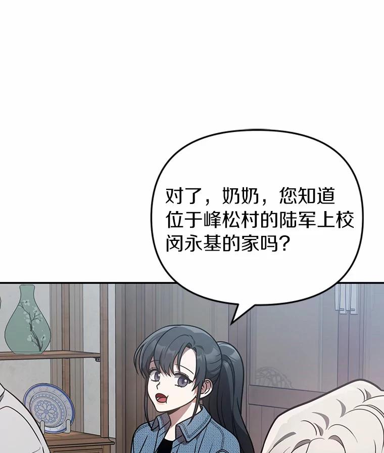 《追查到底》48.交给我吧 第15页