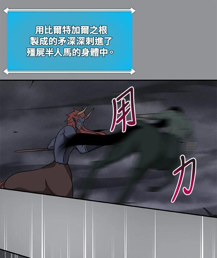 《大魔导士直播中》第48话 第99页