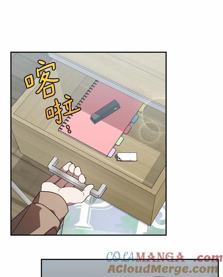 《追查到底》48.交给我吧 第82页