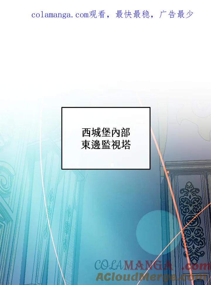 《大魔导士直播中》第48话 第1页
