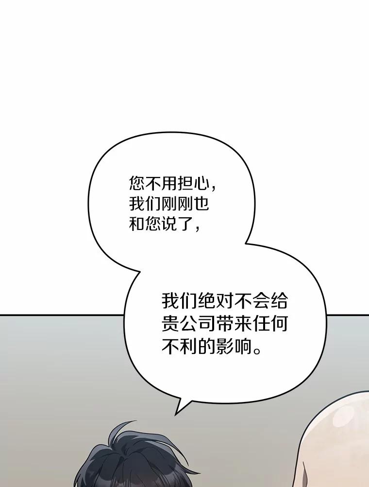 《追查到底》48.交给我吧 第60页