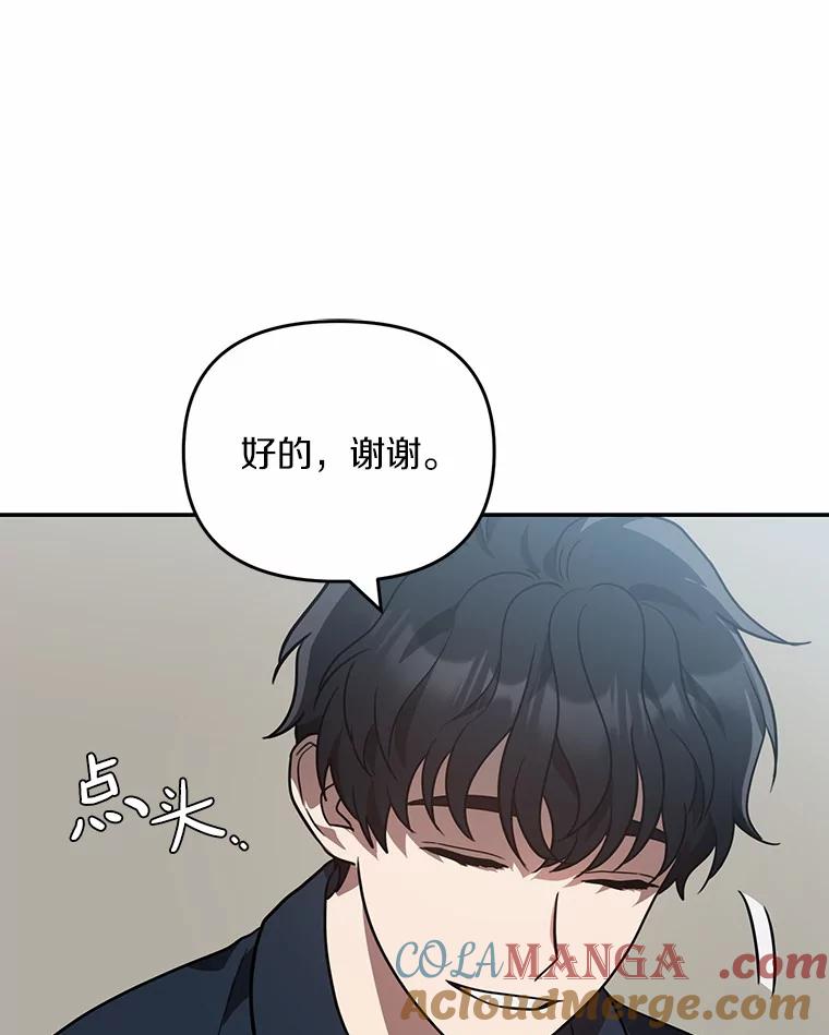 《追查到底》48.交给我吧 第52页