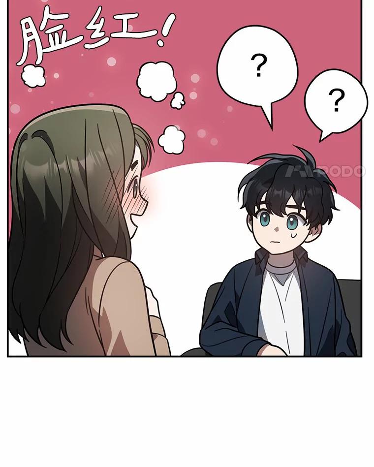 《追查到底》48.交给我吧 第54页