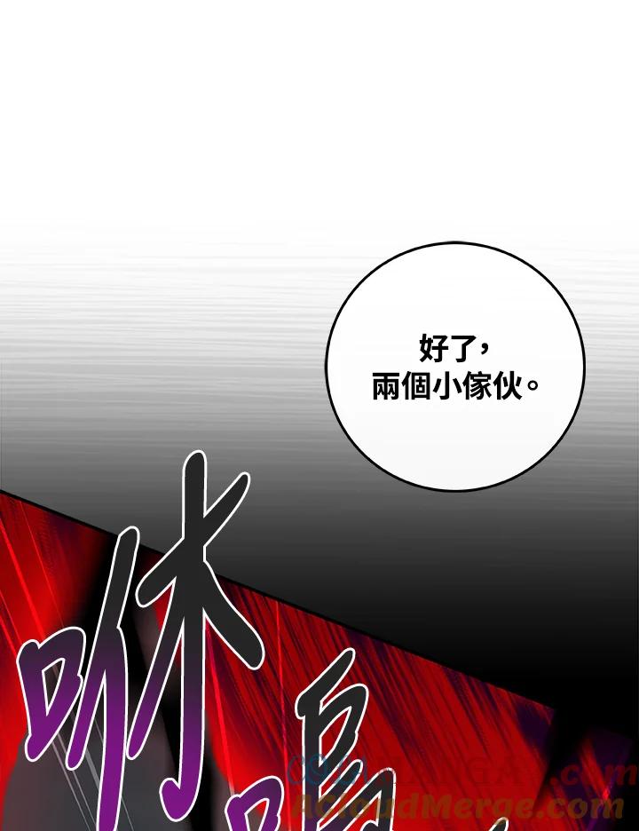 《大魔导士直播中》第48话 第77页