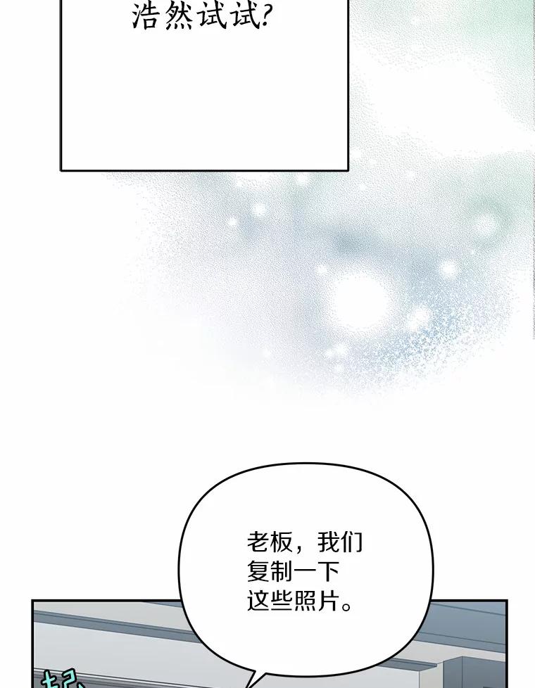 《追查到底》48.交给我吧 第80页