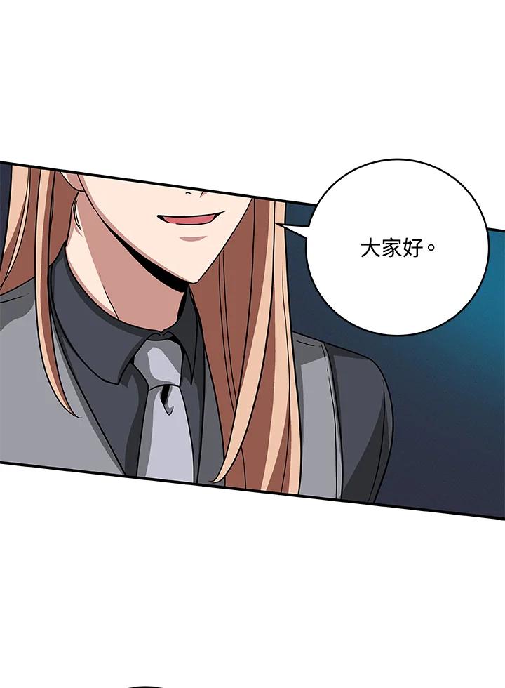 《大魔导士直播中》第48话 第40页