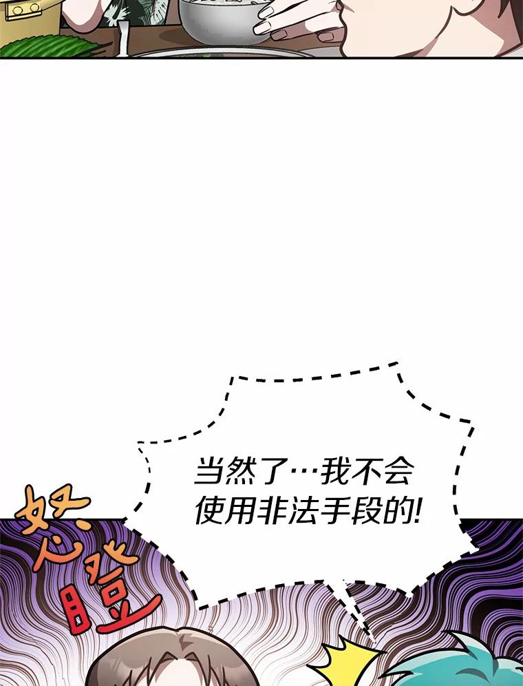 《追查到底》48.交给我吧 第30页