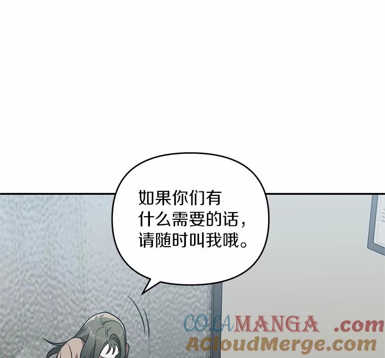 《追查到底》48.交给我吧 第49页