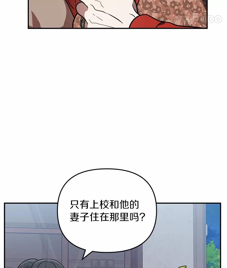 《追查到底》48.交给我吧 第18页