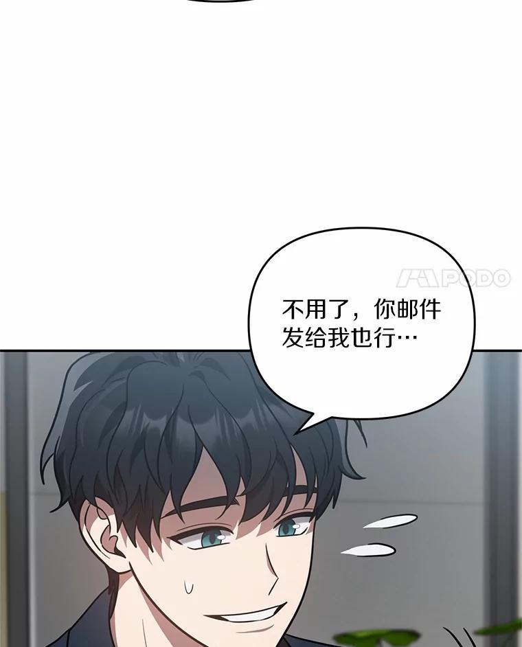 《追查到底》48.交给我吧 第84页