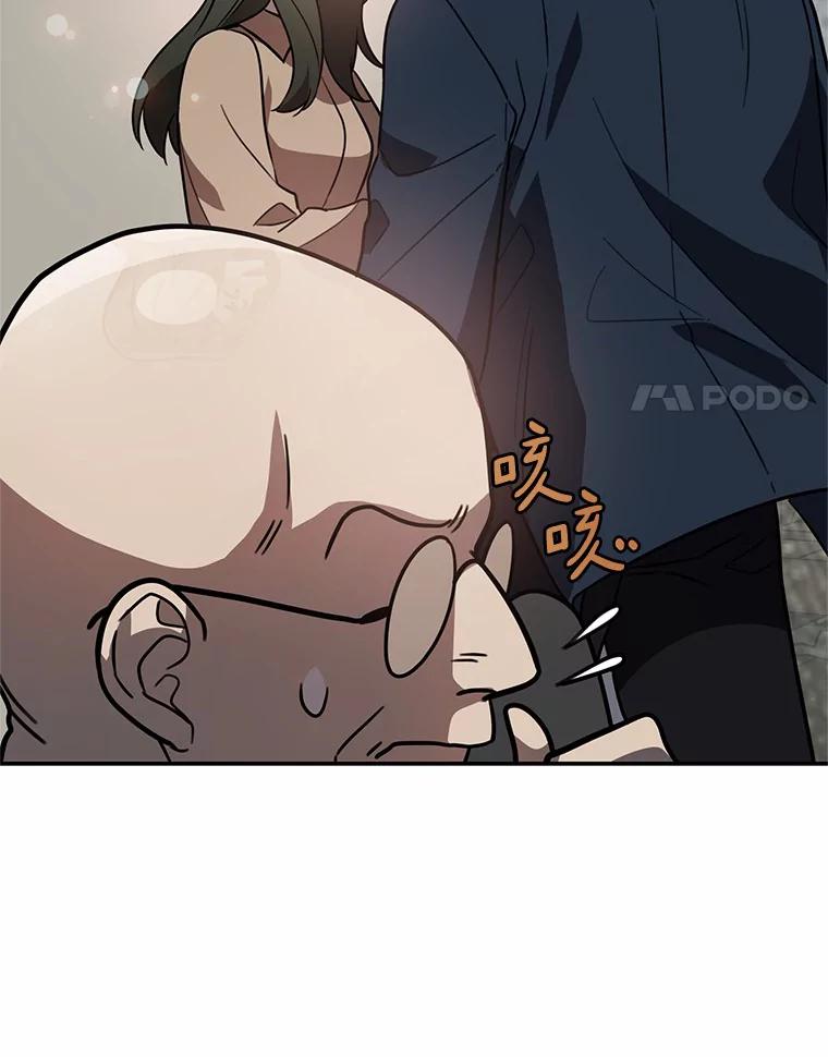 《追查到底》48.交给我吧 第74页