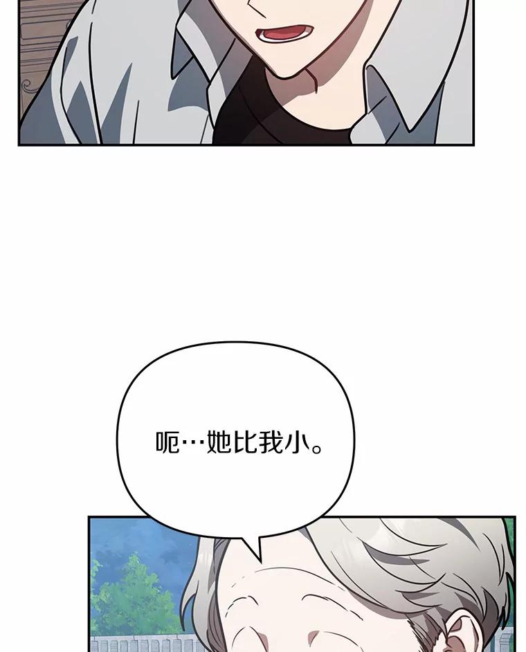 《追查到底》48.交给我吧 第24页