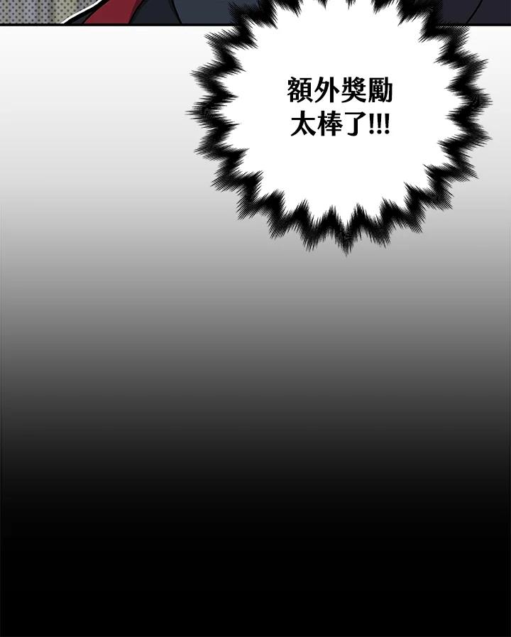 《大魔导士直播中》第48话 第15页