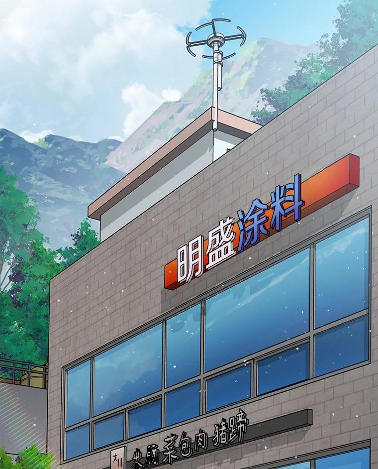 《追查到底》48.交给我吧 第36页