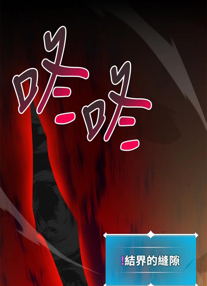 《大魔导士直播中》第48话 第72页