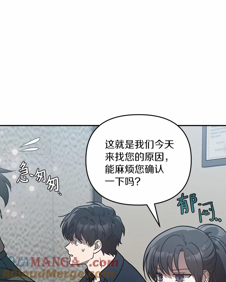 《追查到底》48.交给我吧 第55页