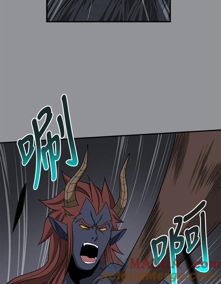 《大魔导士直播中》第48话 第97页