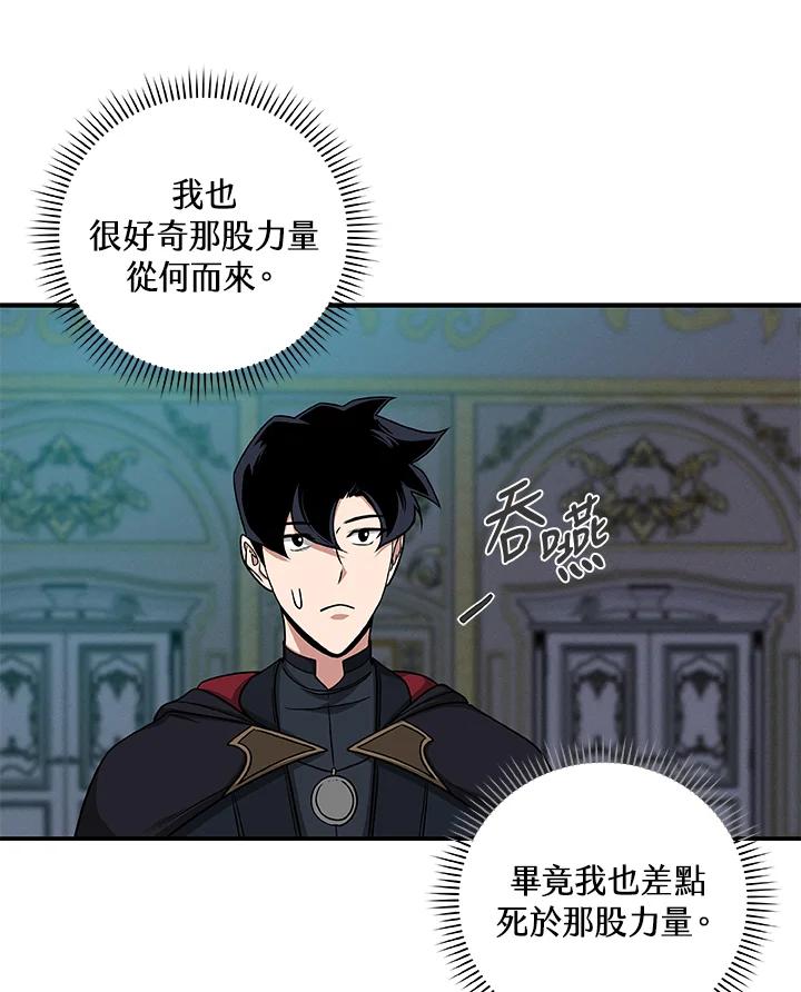 《大魔导士直播中》第48话 第10页