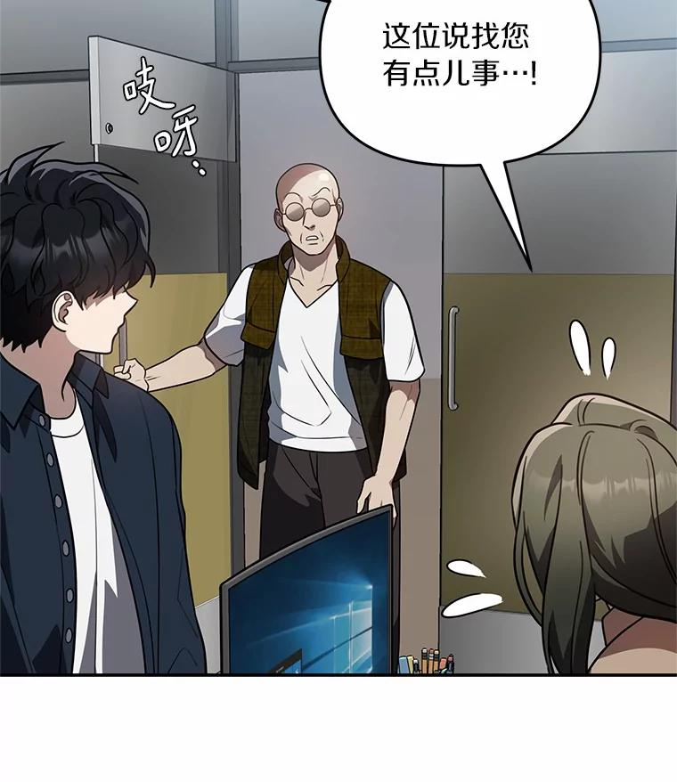 《追查到底》48.交给我吧 第44页