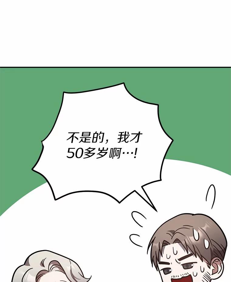 《追查到底》48.交给我吧 第12页