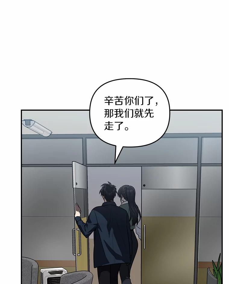 《追查到底》48.交给我吧 第89页