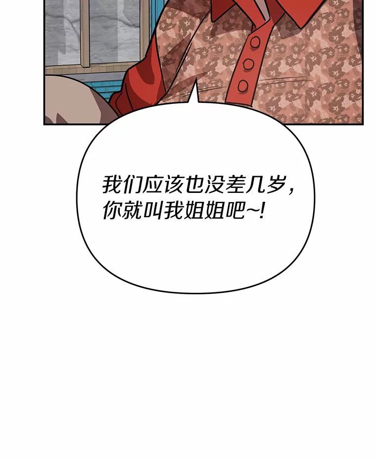 《追查到底》48.交给我吧 第11页