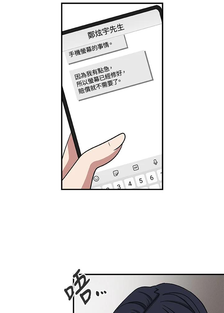 《大魔导士直播中》第48话 第31页