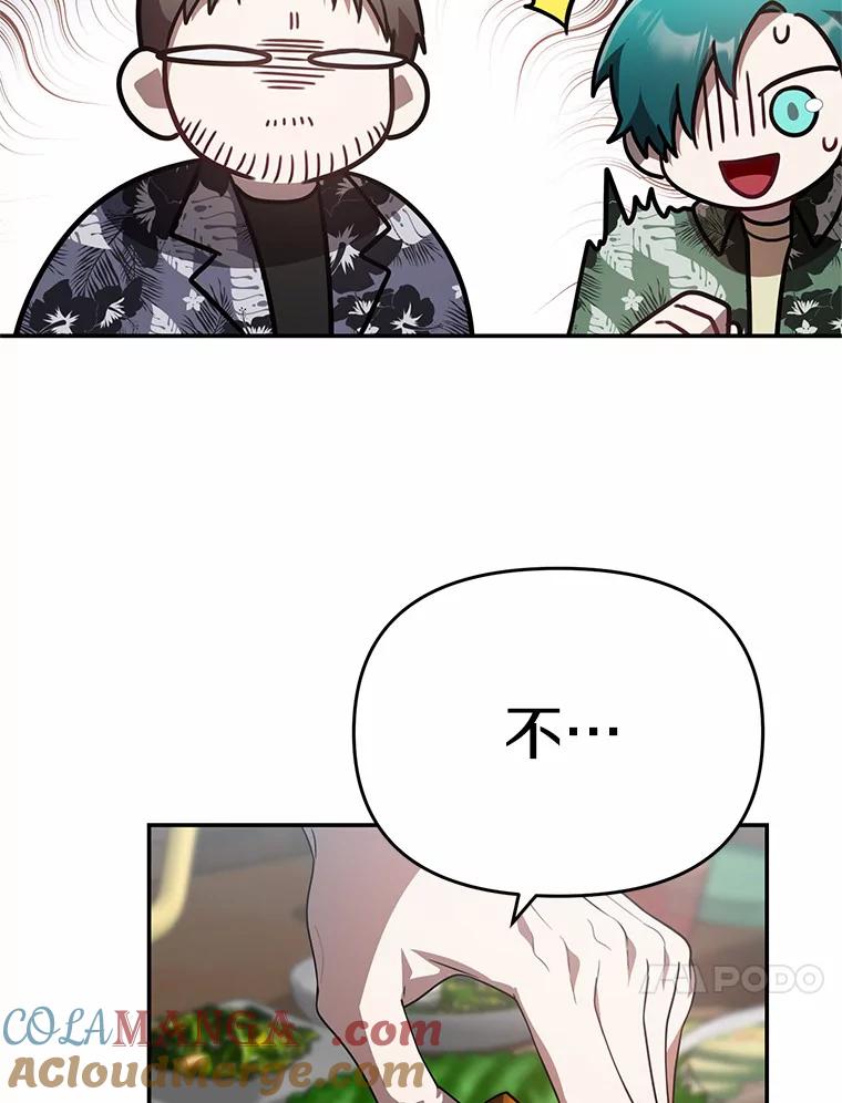 《追查到底》48.交给我吧 第31页