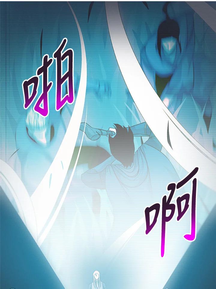 《大魔导士直播中》第48话 第44页