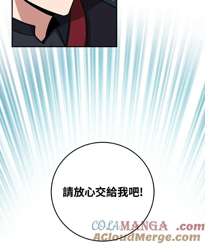 《大魔导士直播中》第48话 第21页