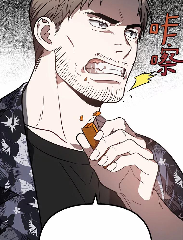 《追查到底》48.交给我吧 第33页