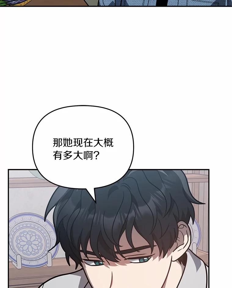 《追查到底》48.交给我吧 第23页
