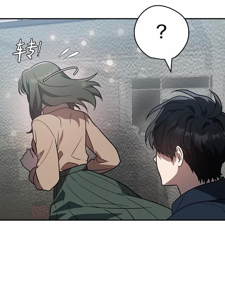 《追查到底》48.交给我吧 第66页