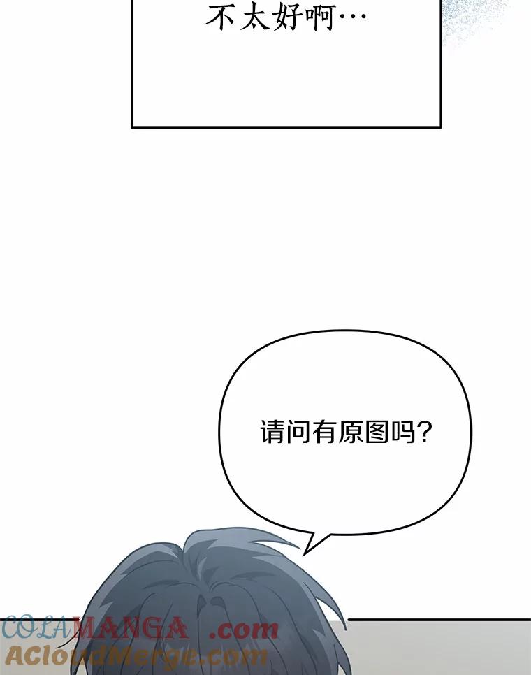 《追查到底》48.交给我吧 第70页