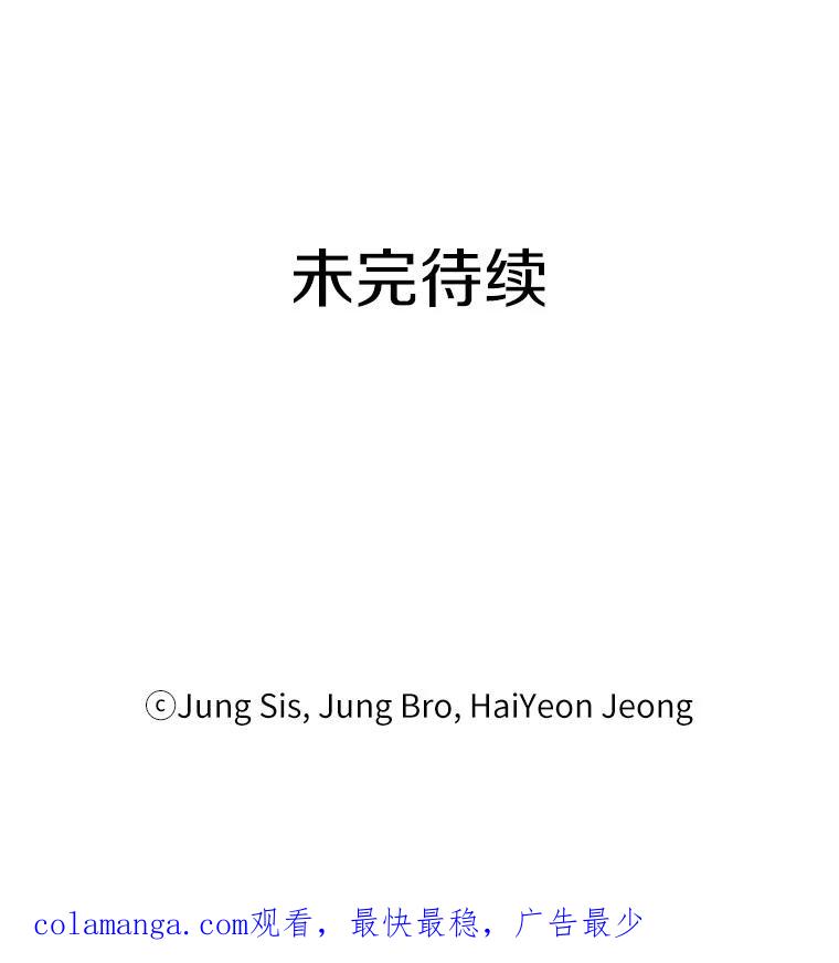 《追查到底》48.交给我吧 第95页