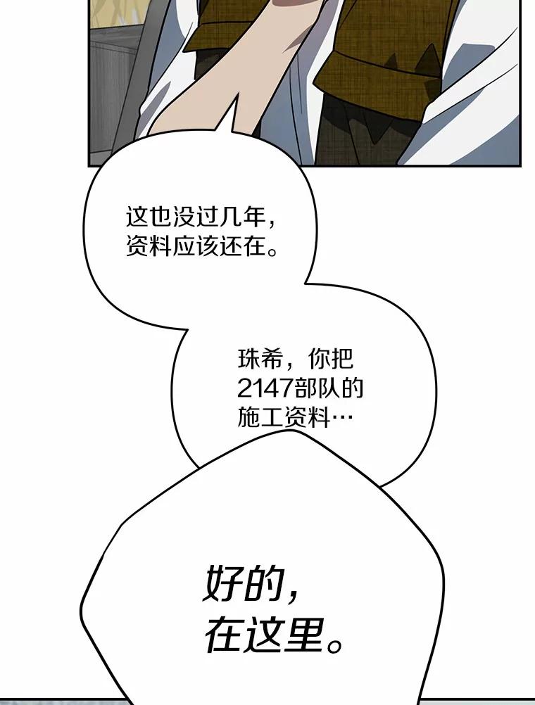 《追查到底》48.交给我吧 第63页