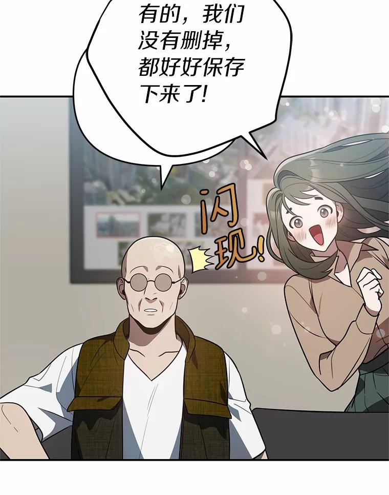 《追查到底》48.交给我吧 第72页