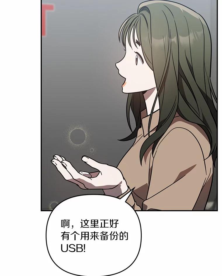 《追查到底》48.交给我吧 第83页