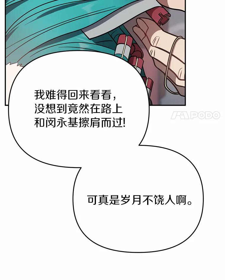 《追查到底》49.我以后每天都来 第35页