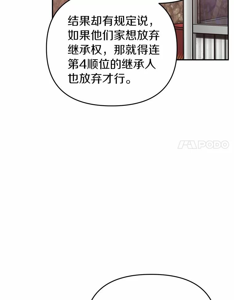 《追查到底》49.我以后每天都来 第98页