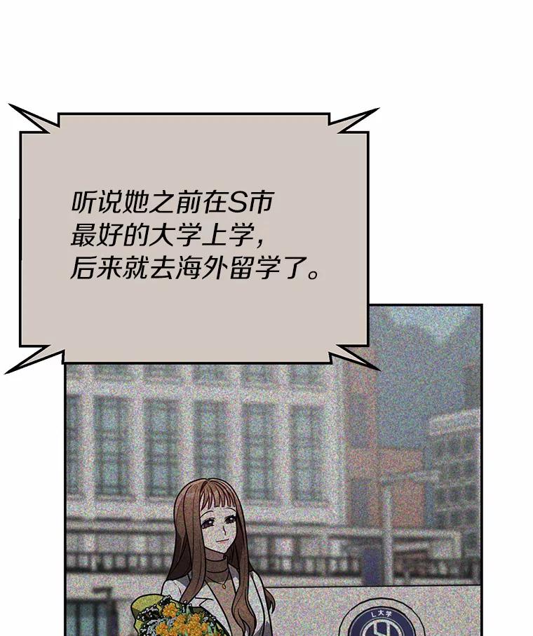 《追查到底》49.我以后每天都来 第8页