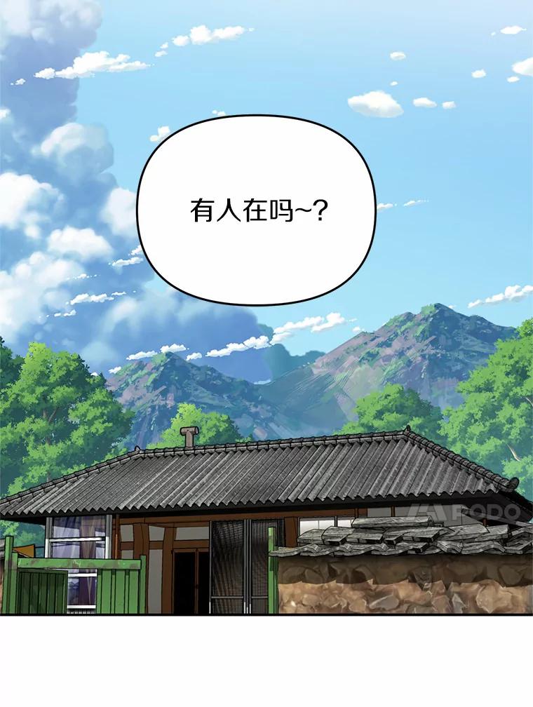 《追查到底》49.我以后每天都来 第70页