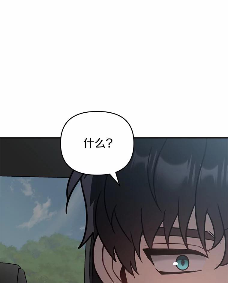 《追查到底》49.我以后每天都来 第6页