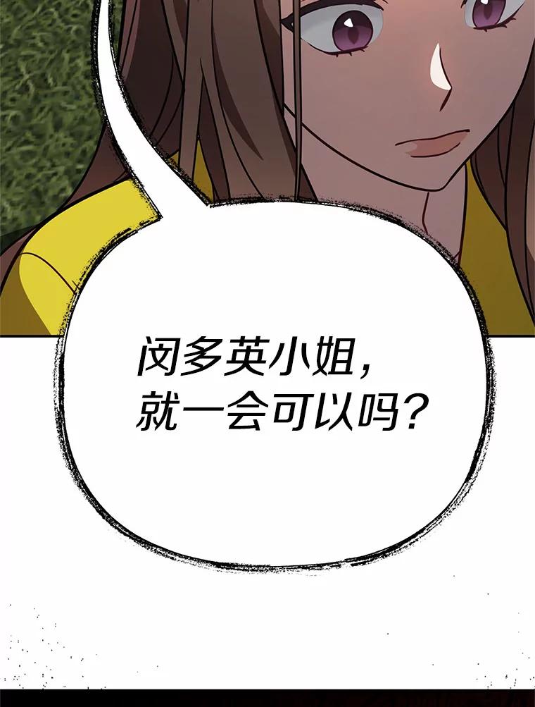 《追查到底》49.我以后每天都来 第66页