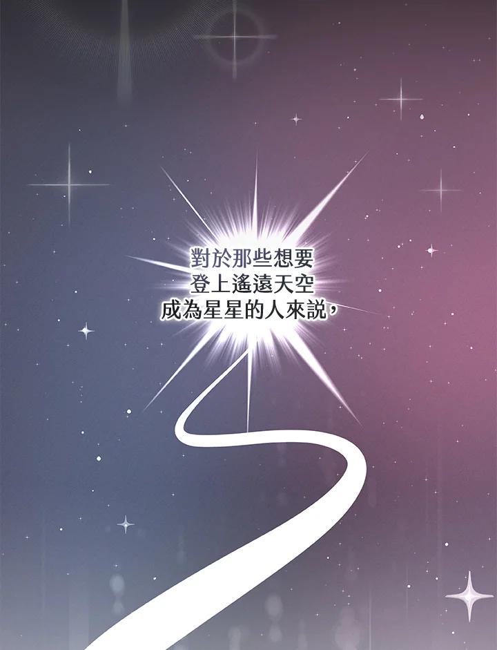 《大魔导士直播中》第49话 第46页
